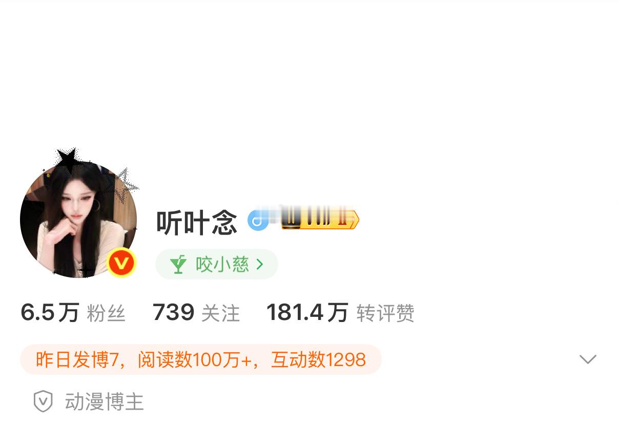 微博这个状态也是可以炫自推的方式​​​