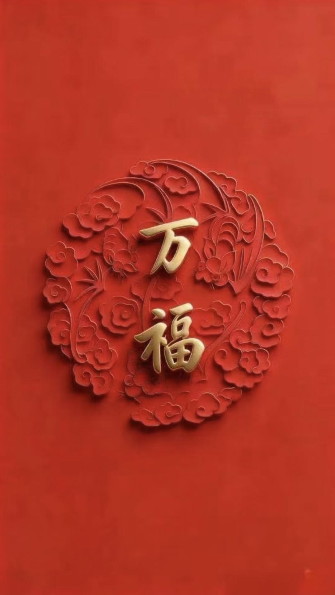 “万福纳祥·事事顺利·好运连连…”传统文化书法祝福