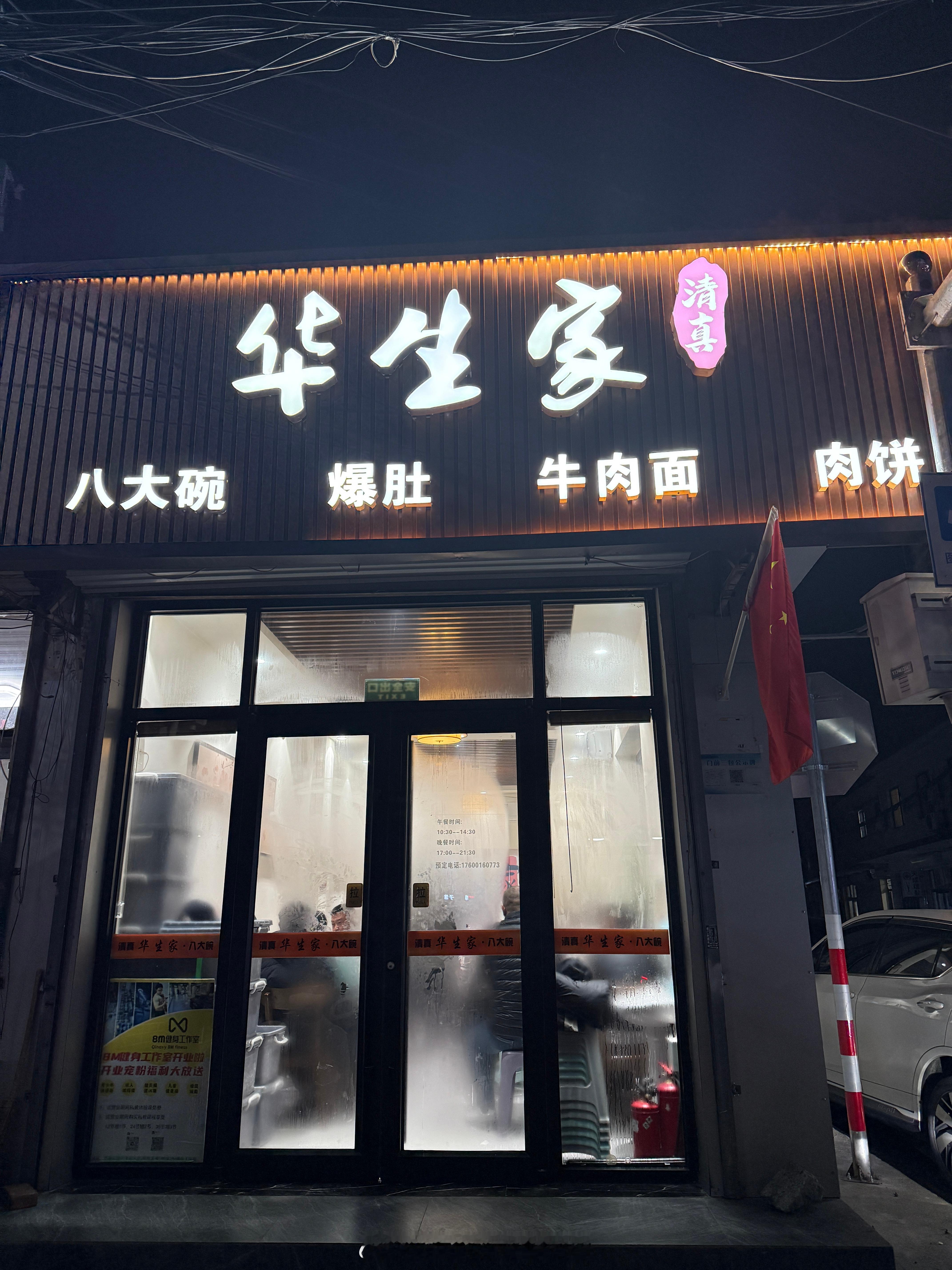 豪华馆子也吃得，苍蝇馆子也吃得，只要好吃就得。前一段老公发现了好吃的牛肉烫饭，非