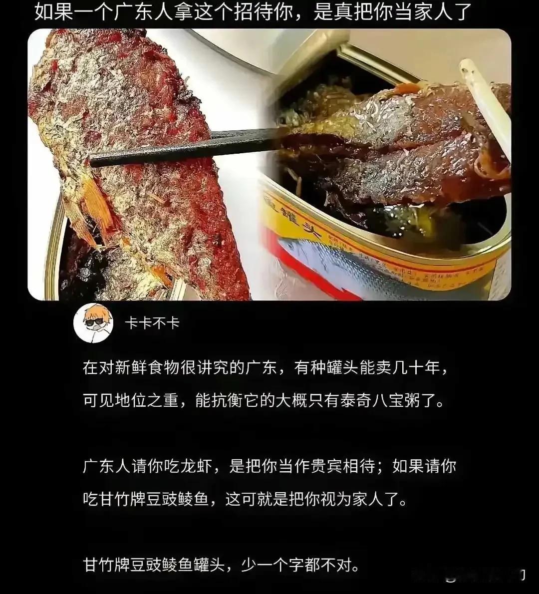 广东人说说，这是真的么？