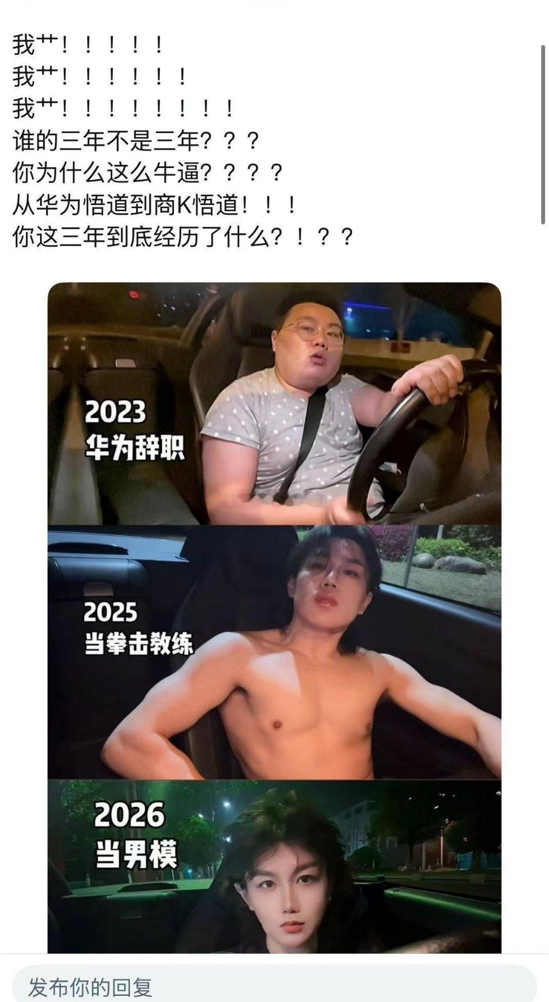 谁的3年不是3年[doge]​​​