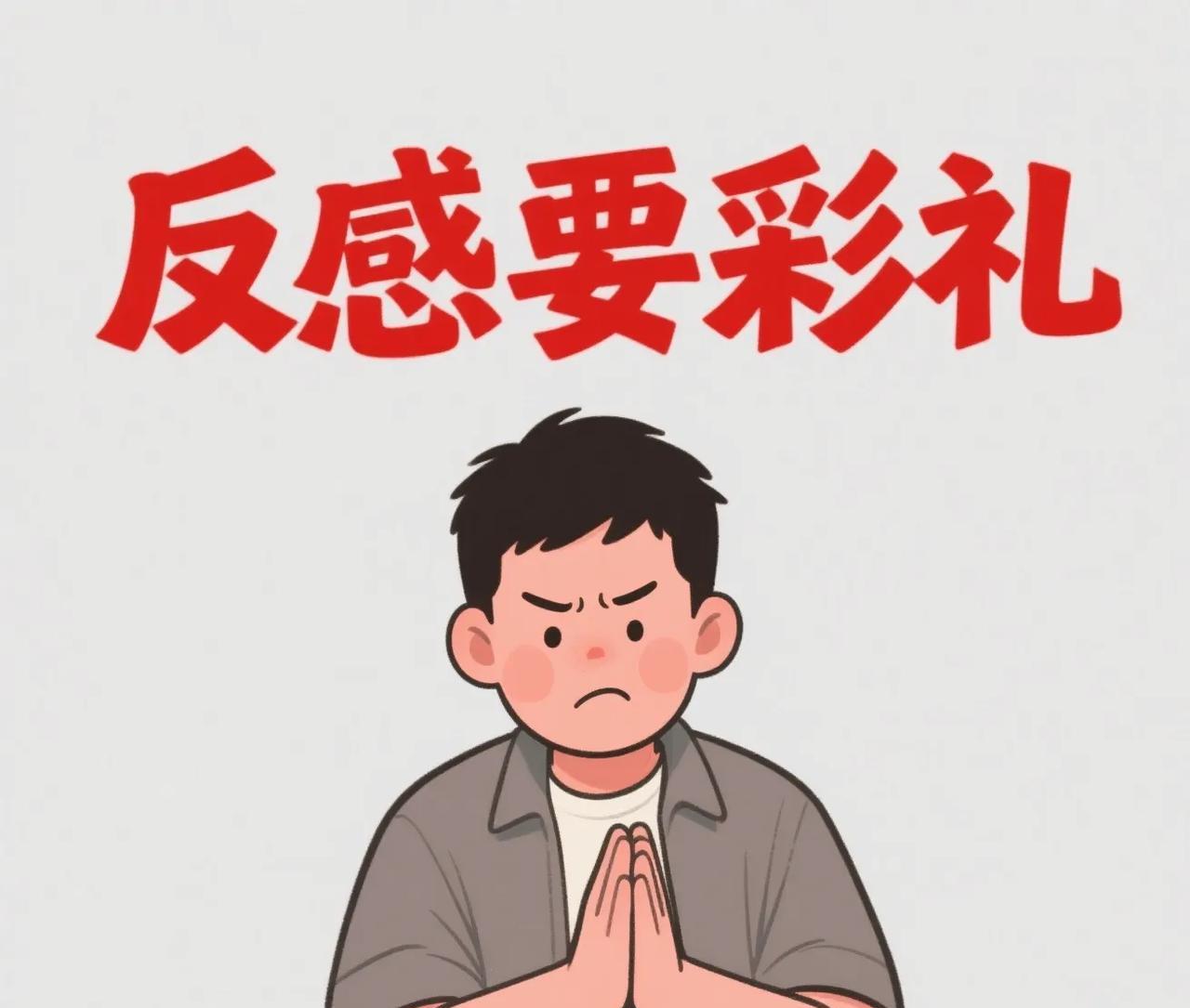 彩礼，让越来越多的人反感。发现没？武汉市相亲的男女，要大额彩礼的大部分都是来自