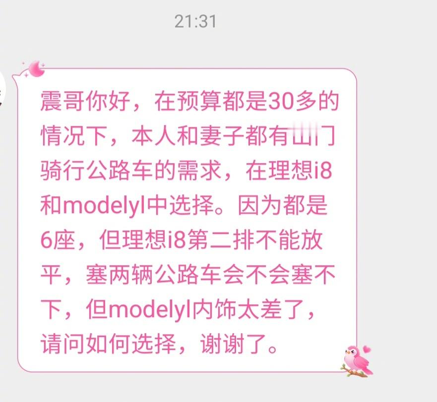 如果是我，如果在国内用车的话，我会买理想i8，另外针对您提到的需求，我...
