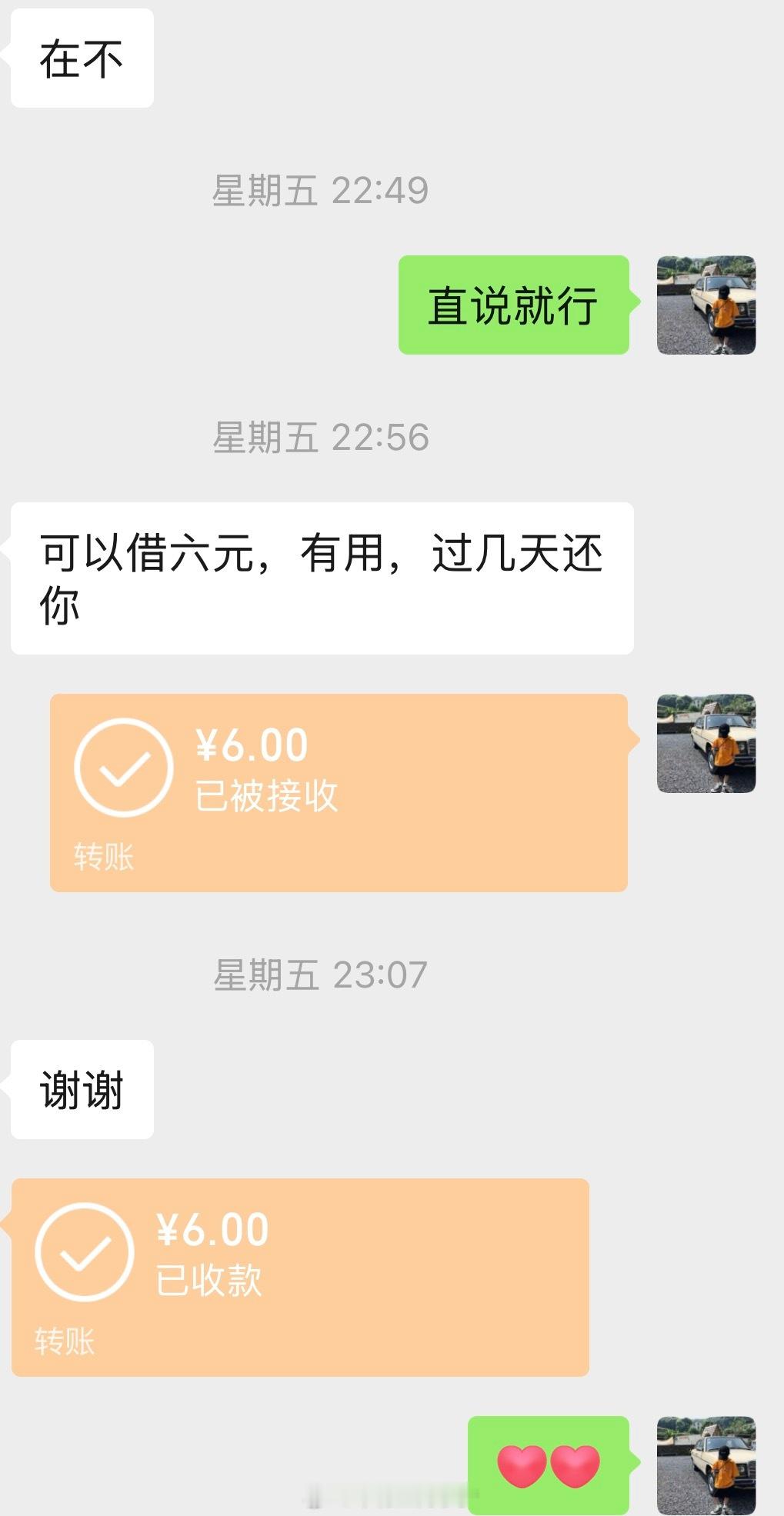 我拿6元赌了一次人性，大家觉得结果会怎么样？我已经做好了最坏的打算，每个人都有难