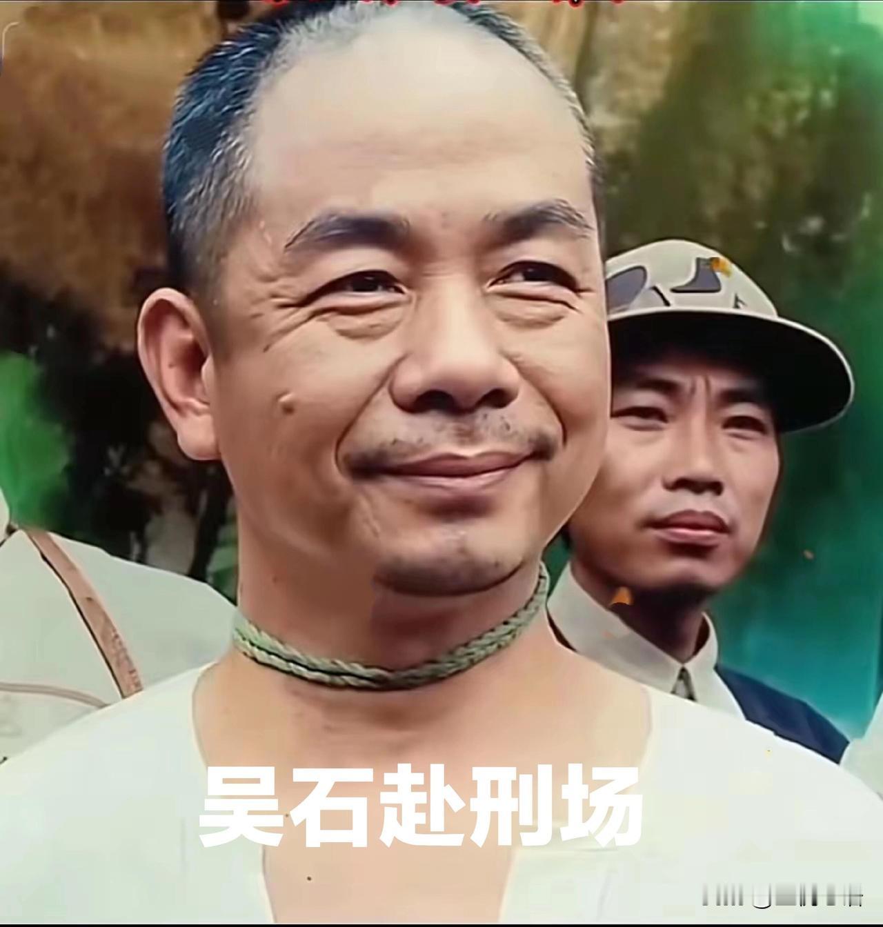 致敬隐蔽战线上的英雄吴石将军1950年6月10日，刑场上的风都带着寒意。