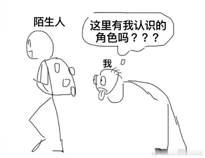 3029路上看到痛包的我就这样：