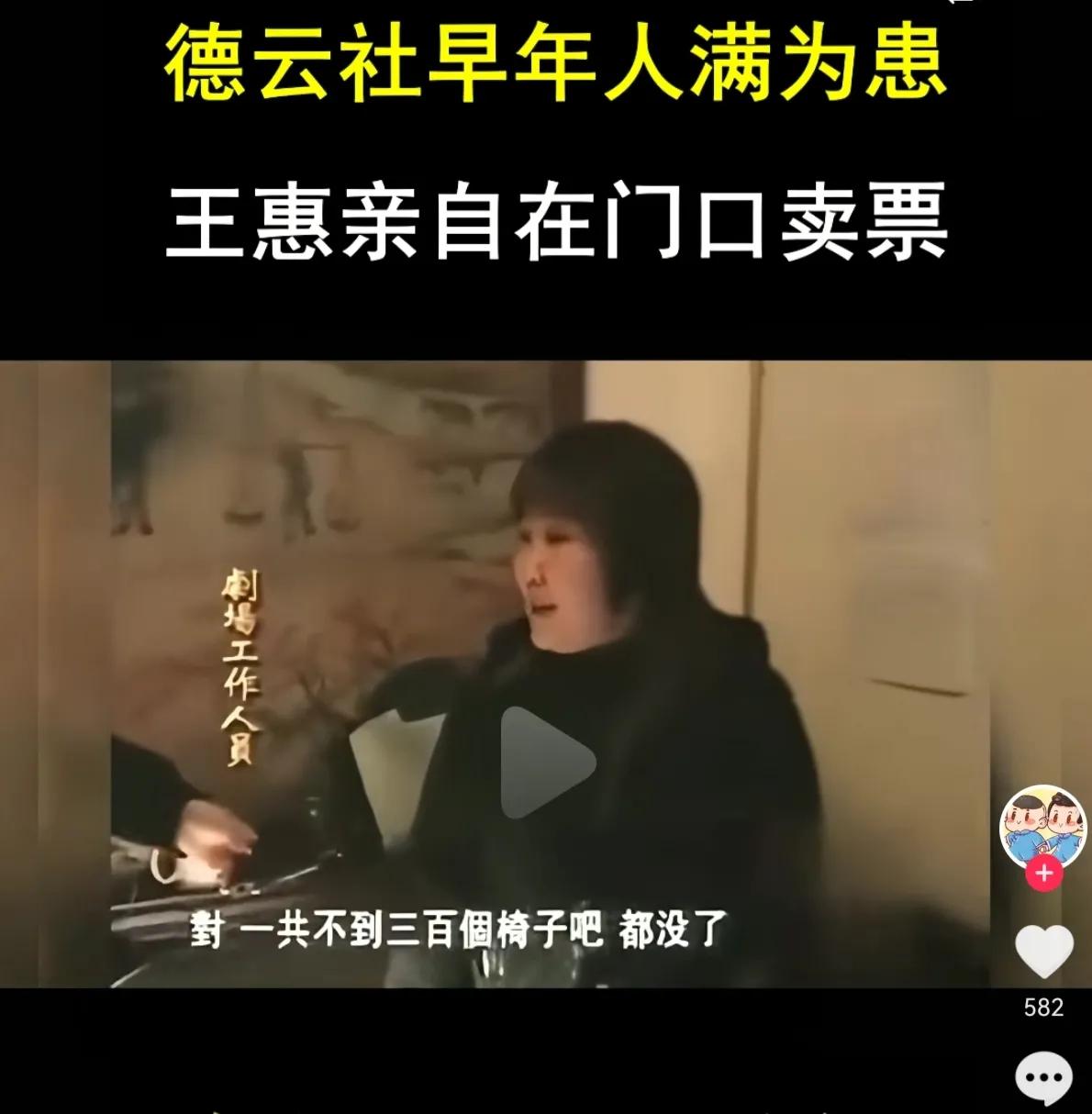 0506年的时候，德云社有多挣钱？按剧场300人来算，当时一张票20演出一场