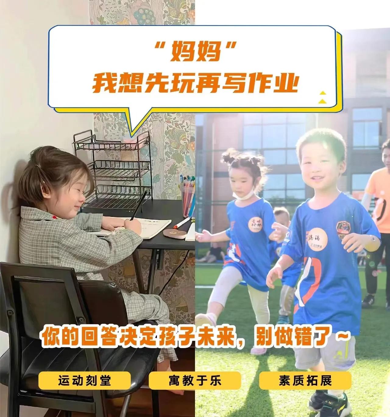 孩子放学后，先玩还是先写作业？这事儿你得这样搞定！嘿，爸妈们！每天放学后一到