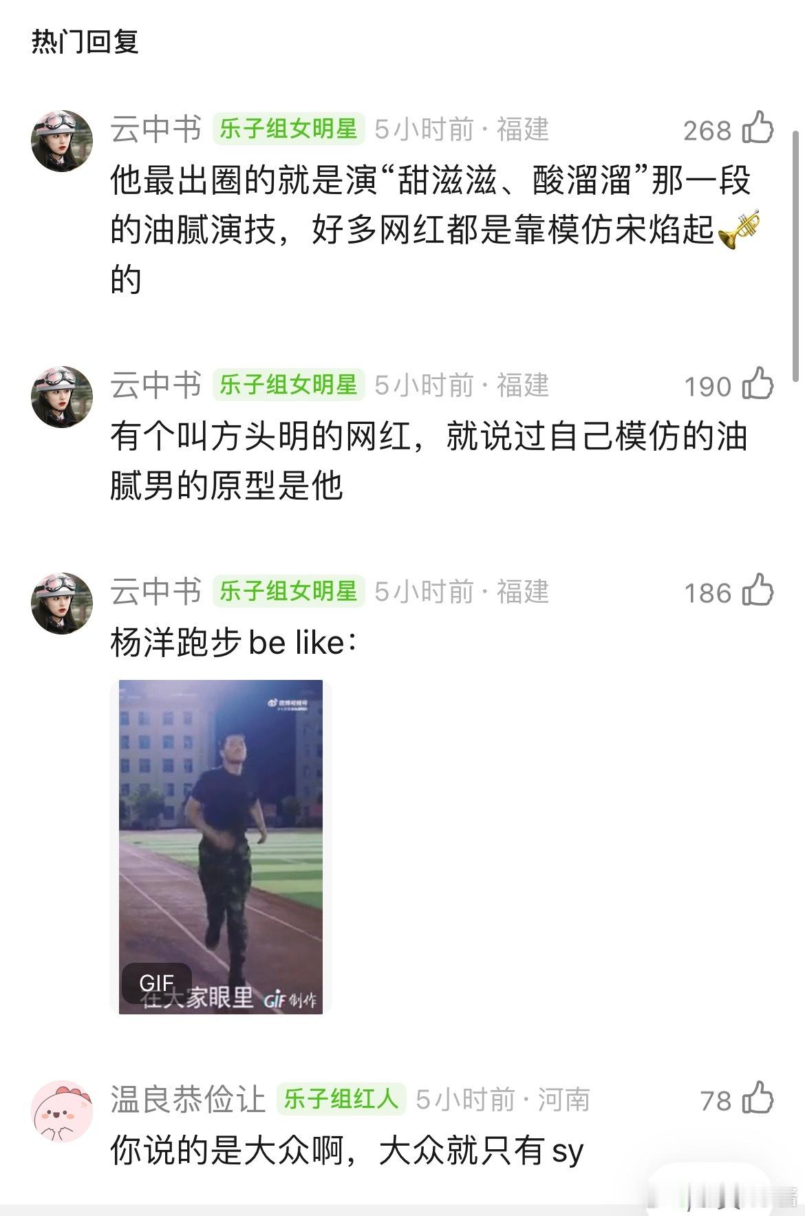 杨洋这几年除了宋焰“火”出圈了，还有什么能让大众记得名字的角色吗？
