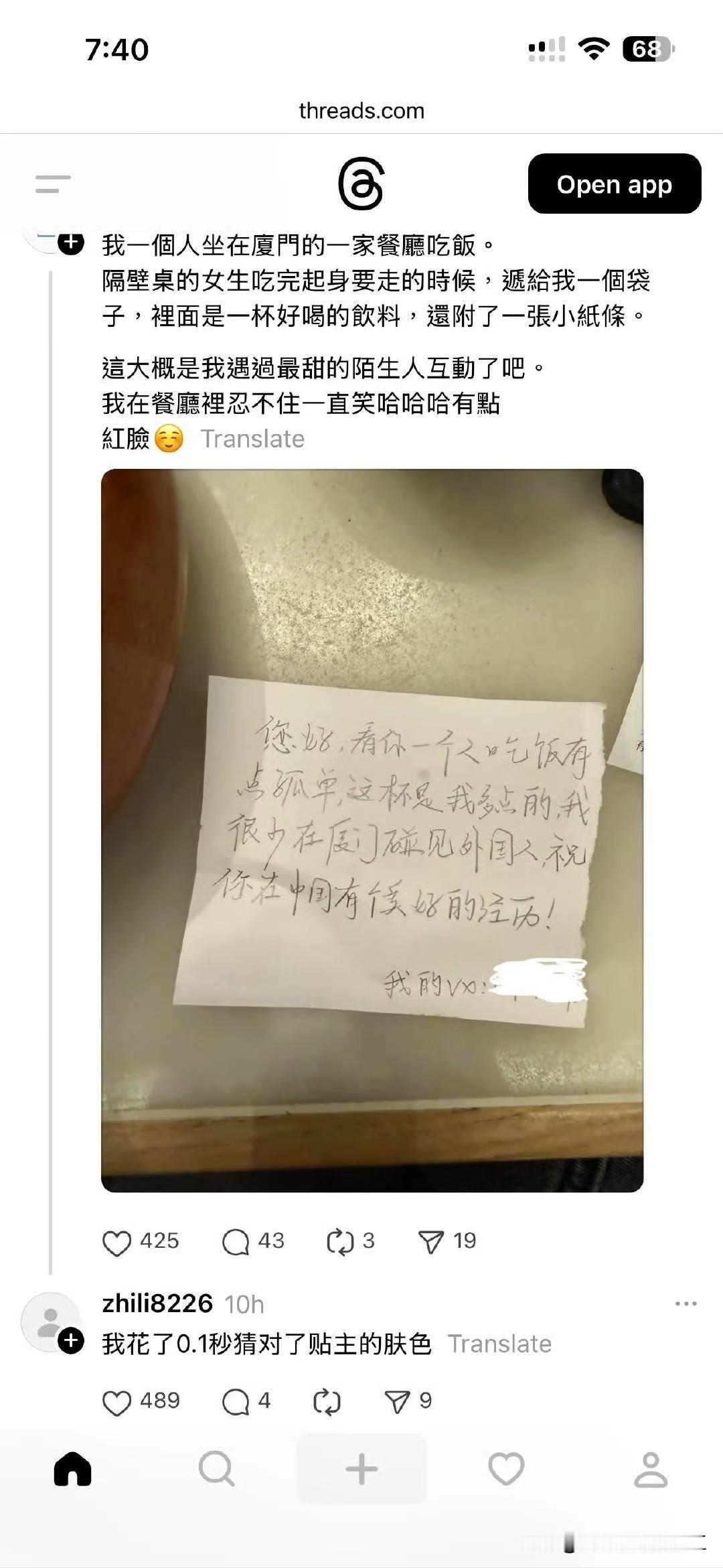 老外收到陌生女生送的奶茶，还留有微信，老外称这是最甜的陌生人互动！