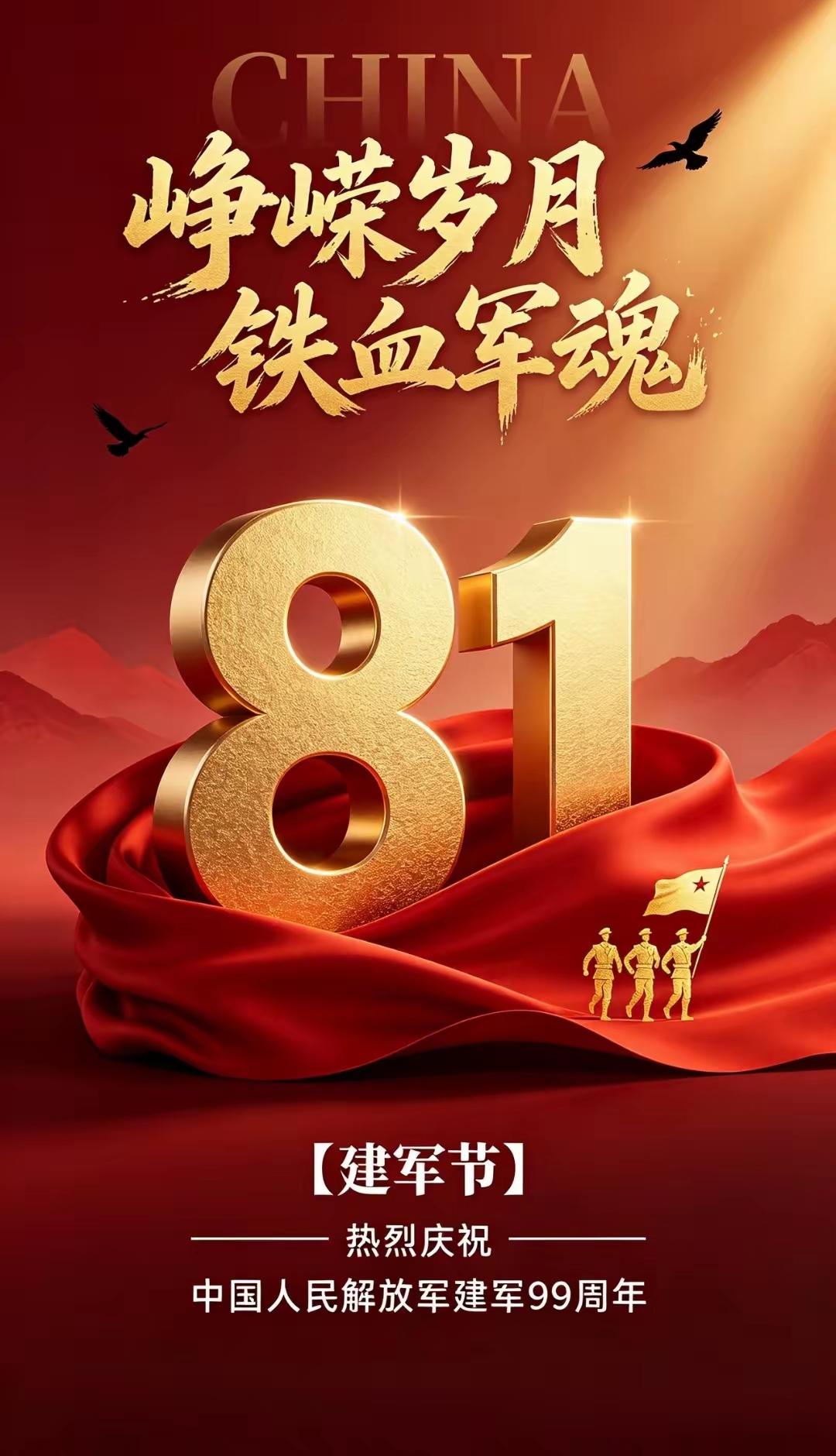 庆八一篇//我的兵之初——谨以此篇向建军99周年献礼[玫瑰][比心][