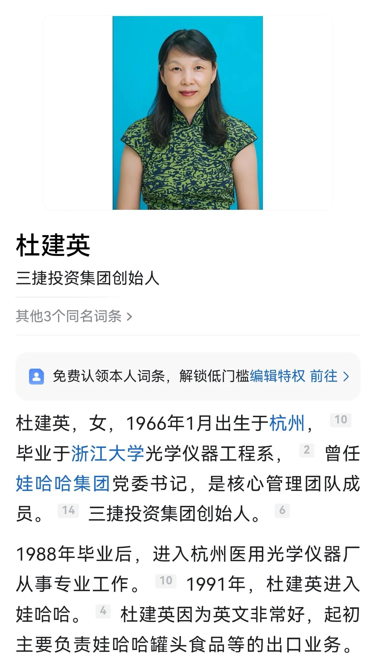 杜建英事件发酵后，最耀眼的还不是宗庆后，而是农夫山泉钟睒睒。三个同父异母小孩，最