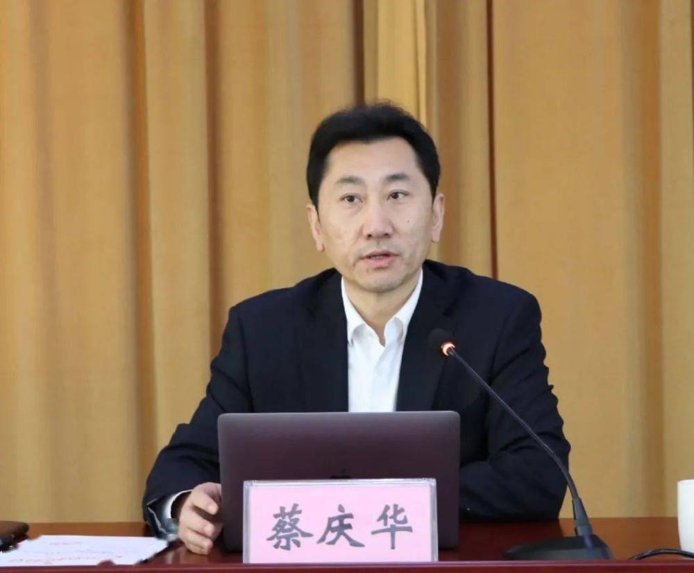 邹城市政府原党组成员、副市长蔡庆华被“双开”