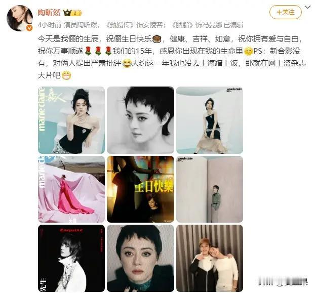 “陶昕然，你上赶子给人家过生日，尴不尴尬啊！”“怎地？俪姐给我发微信还要禀报你