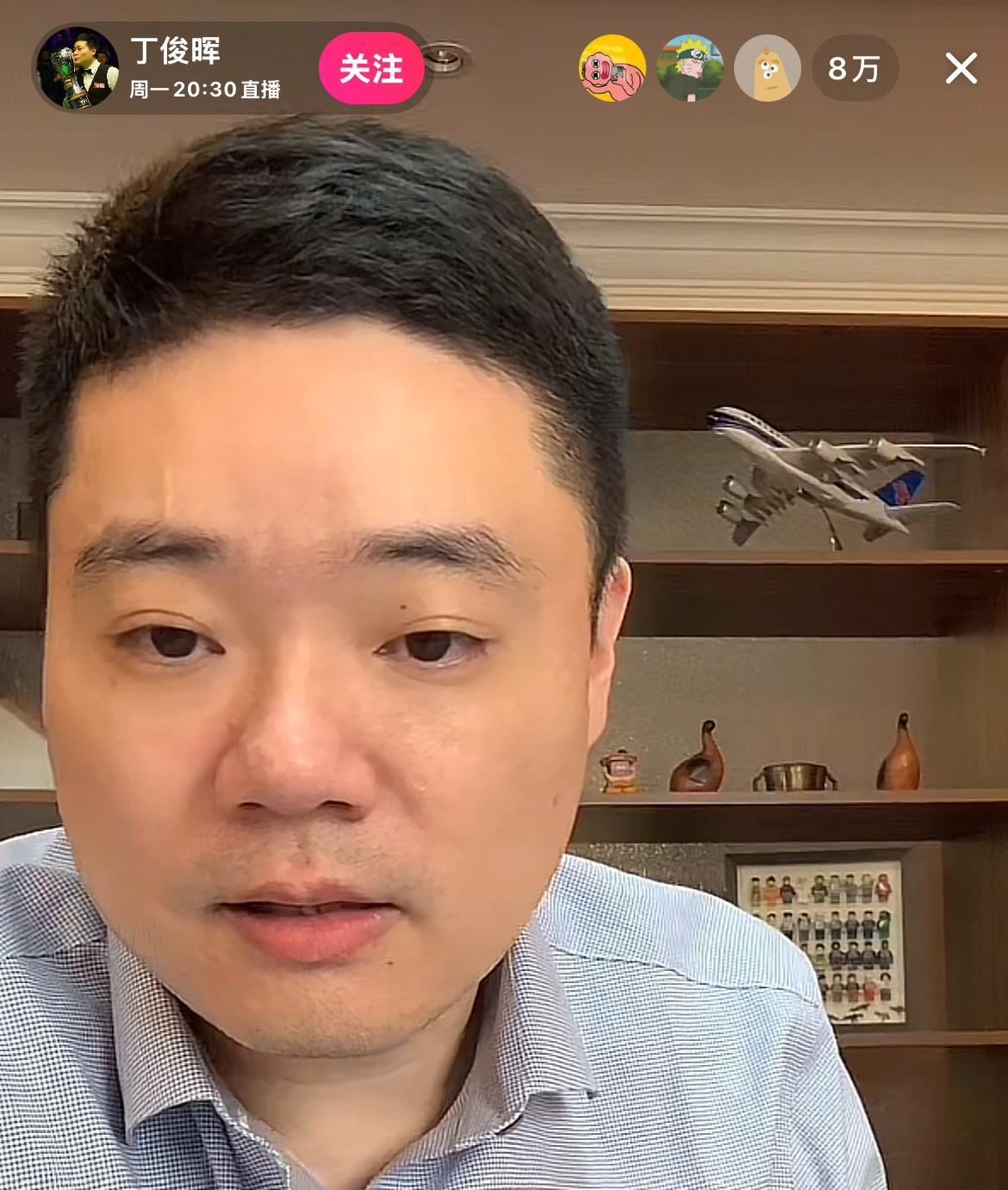 经广大球友提醒之后，丁俊晖的第二场直播关闭了刷礼物的功能。本来想给主任上个灯牌的