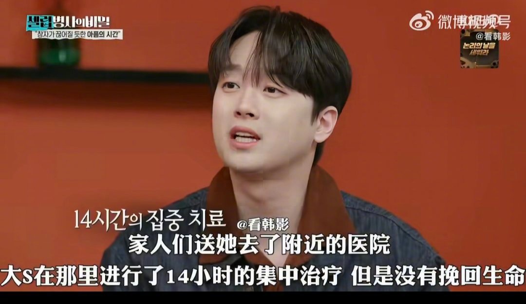 现在大S的真正死亡时间开始前后矛盾了！如果大S是2月1日下午开始抢救14小时，那