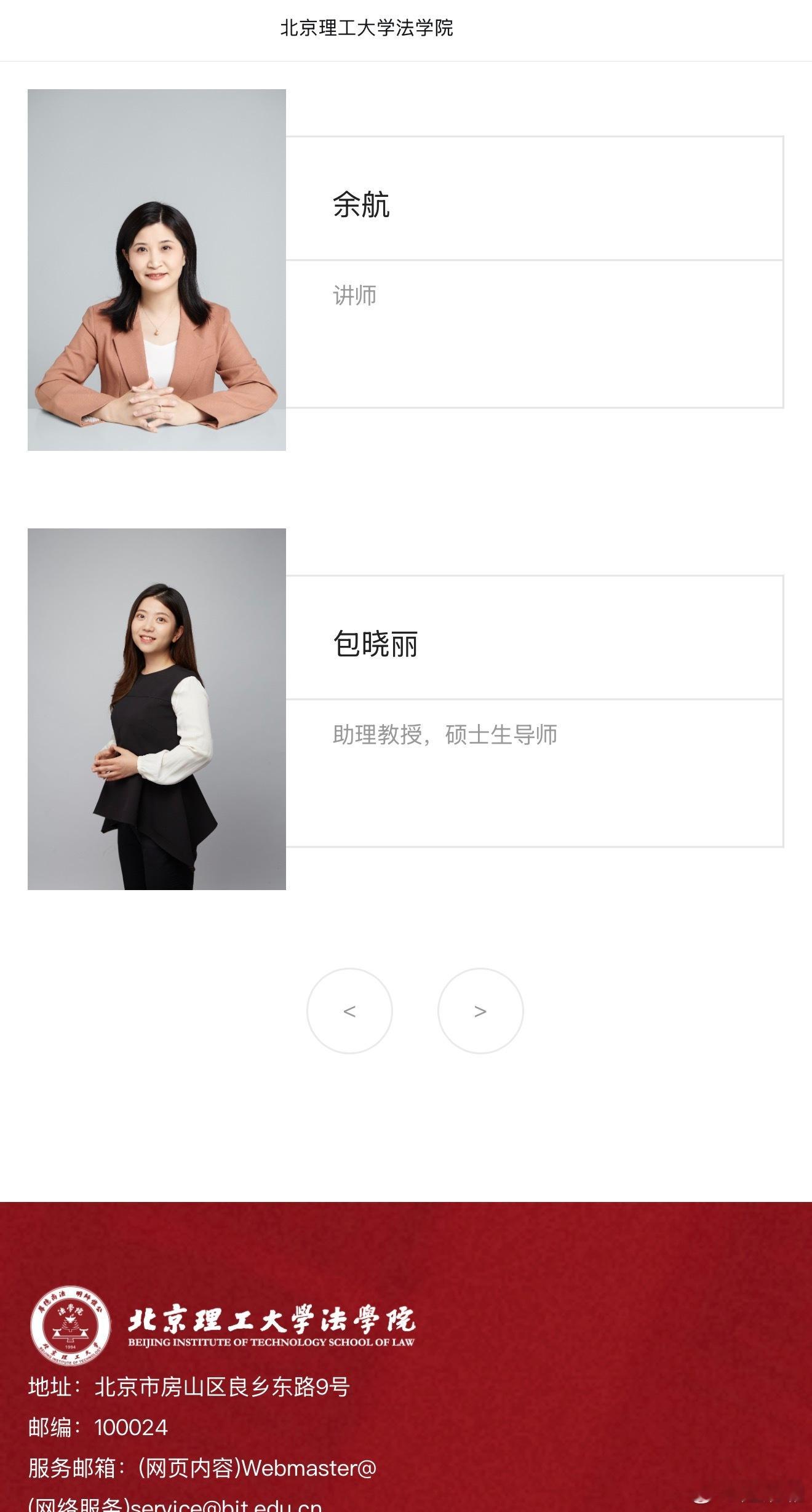 裴老师的简历被撤掉了。。。。。[吃瓜][吃瓜][吃瓜][吃瓜][吃瓜]​​​