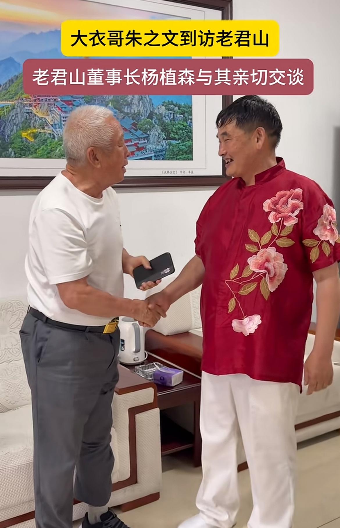 朱之文与老君山董事长杨植森聚会，该说不说，朱之文变了。他再也不是那个当初什么都