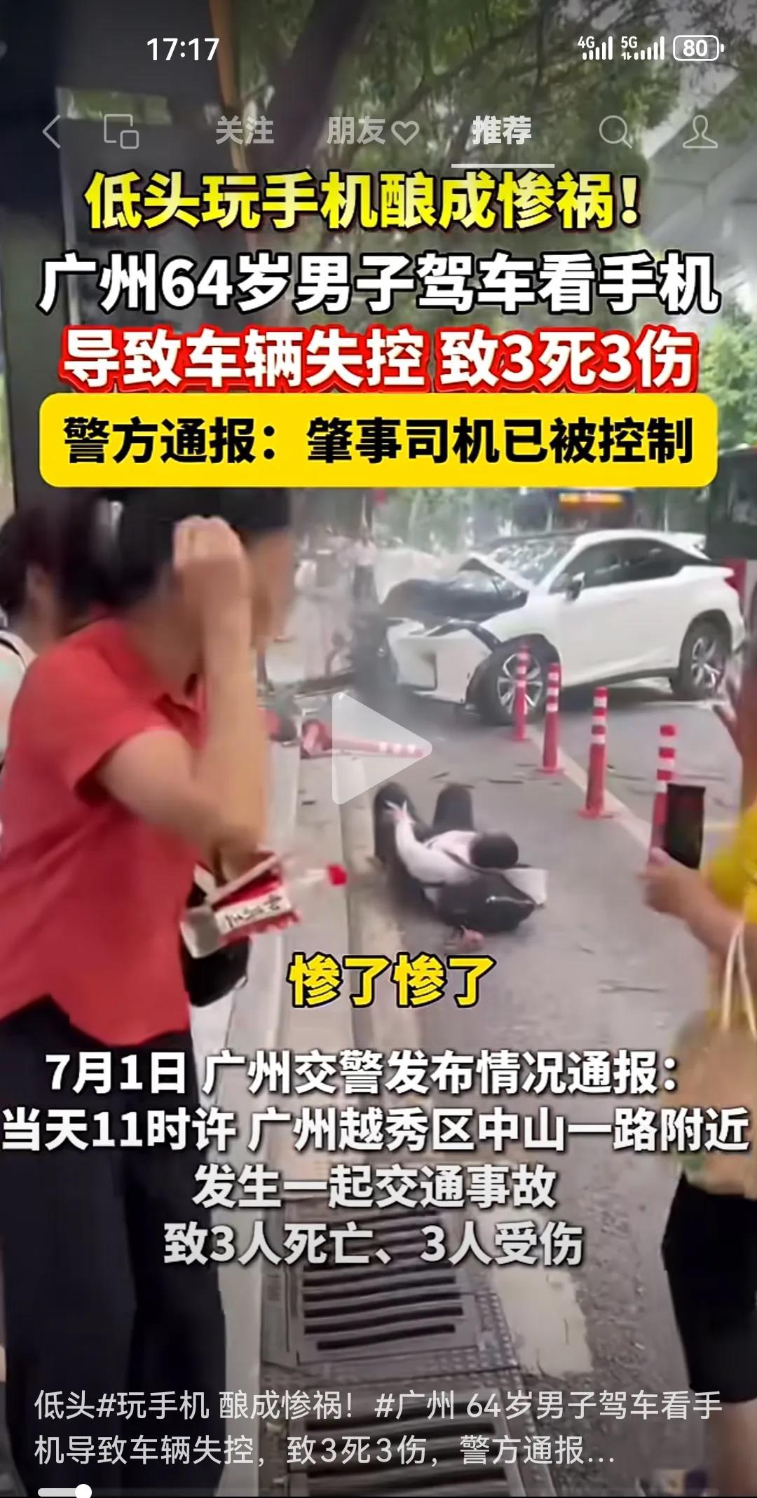 三秒钟，三条命！2025年7月1日11时许，肇事司机陈某（64岁）驾驶一辆白色