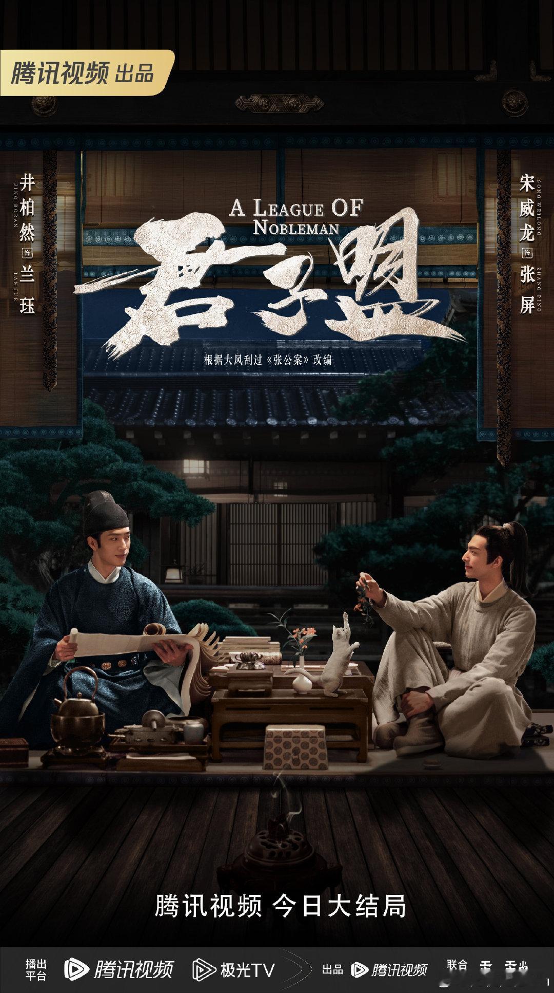 井柏然早春晴朗爆火，粉丝各种考古综艺等！想说就没有人去考古井柏然宋威龙演的君子盟嘛也有很多有趣的画面