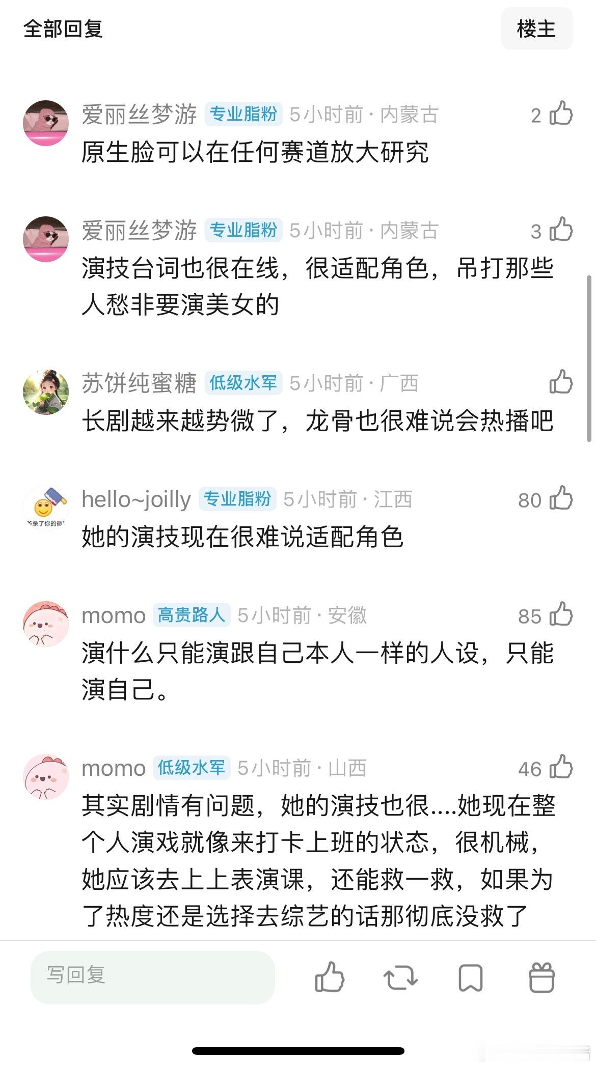 枭起播到现在，所以迪丽热巴适配尾鱼女主吗