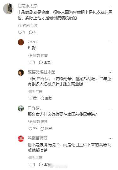 金庸：？？算了，虽然我死了，但你们也不能瞎编了啊…
