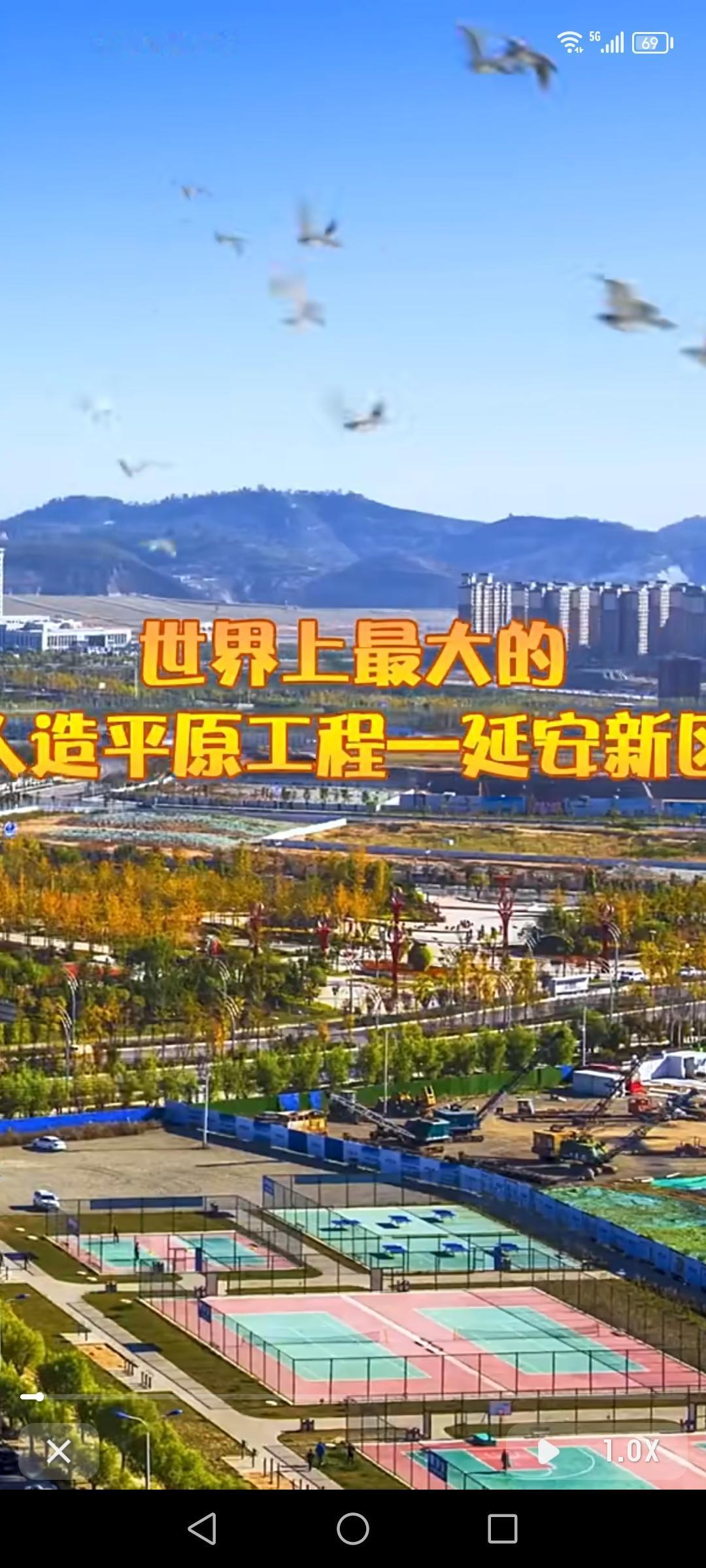 延安新区堪称世界最大人造平原工程，这真的太牛了！它平整了58座山体，填平了