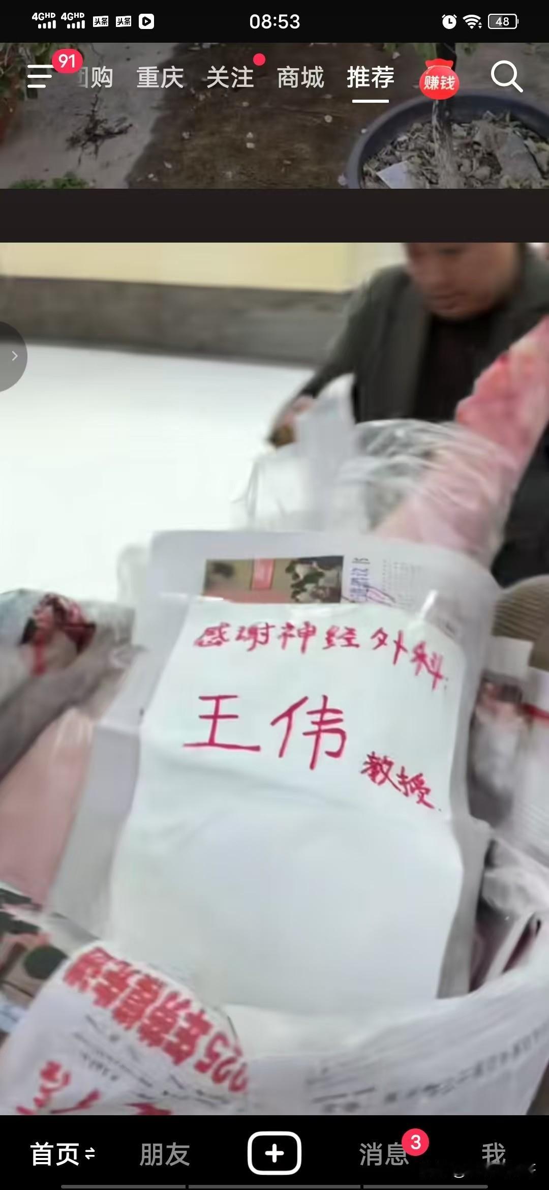 某医院神经科的王伟教授被一条竹背篓里的大火腿带火了！某医院人来人往，却有一位