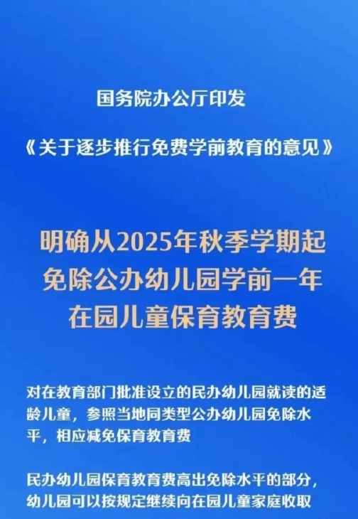 国家鼓励生娃育娃的政策越来越密集，7月底才宣布0-3岁育儿每年补贴3600元，短