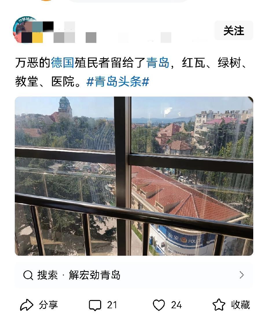 现在居然有人怀念殖民时期，说红瓦绿树教堂医院都是德国殖民者留下的。居然有人