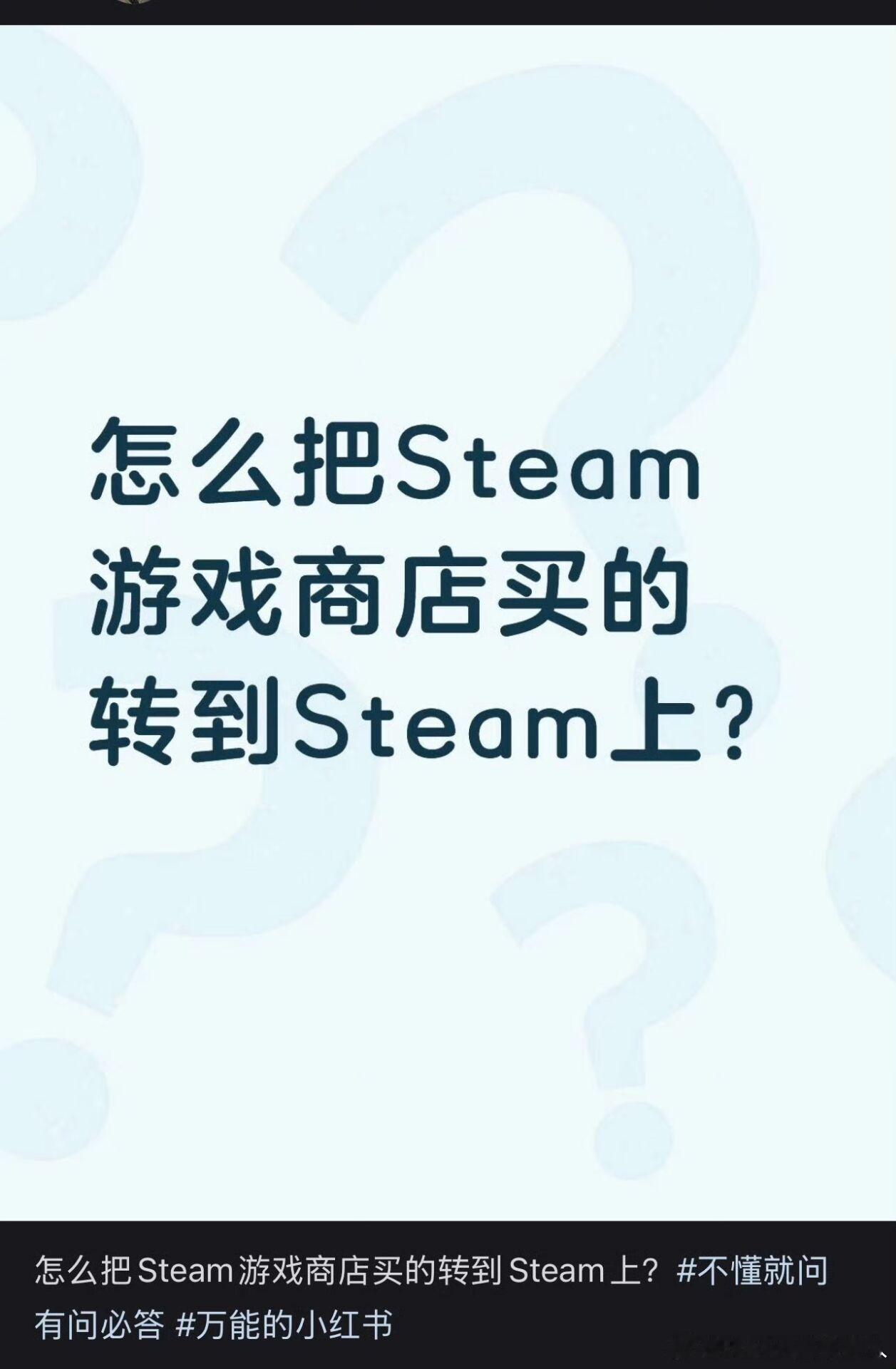 你说的steam是哪个steam[doge]​​​