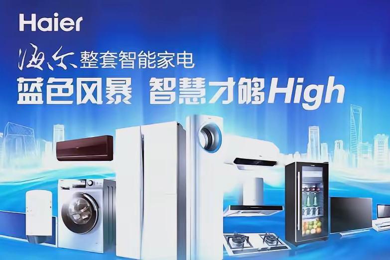 信不信由你，这就是赤裸裸的现实！2026年一季度，海尔智家营收736.87亿元，