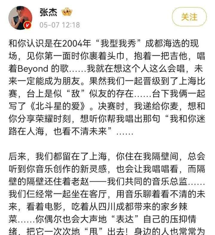苟伟的去世又让人想到了当年他的很多战友例如袁成杰和张杰，很多人都说张杰红了以后就