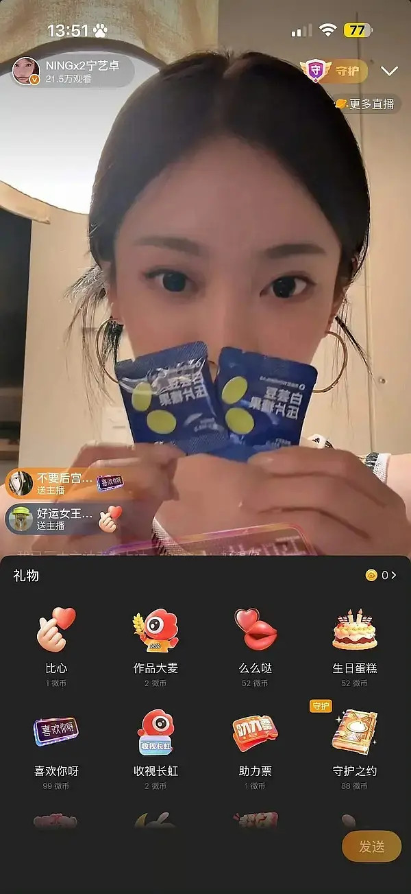 宁艺卓在内娱公开带货？