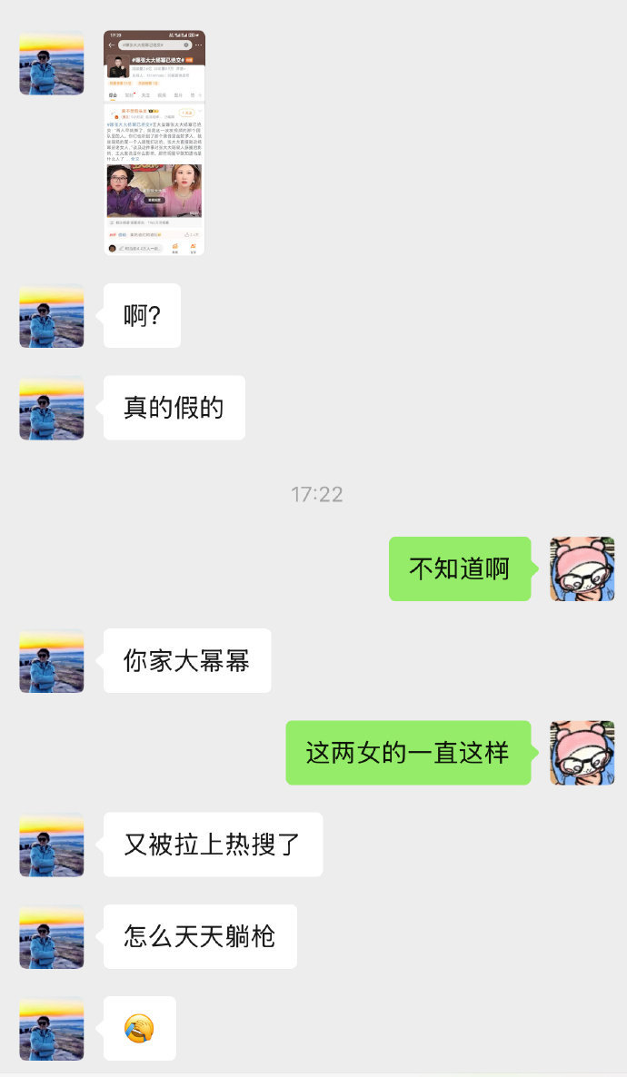 我闺蜜对张大大这事扯杨幂发表一下锐评[微笑]