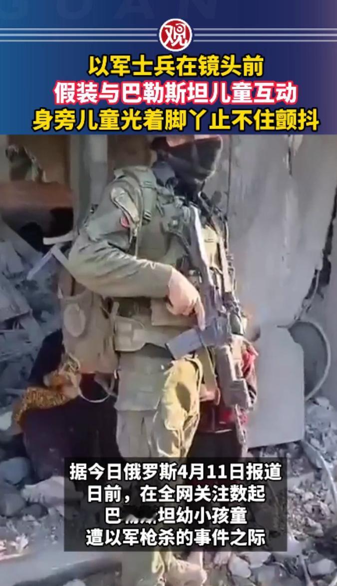 事情发生在2026年4月11日，一段视频突然在网上爆火，先是今日俄罗