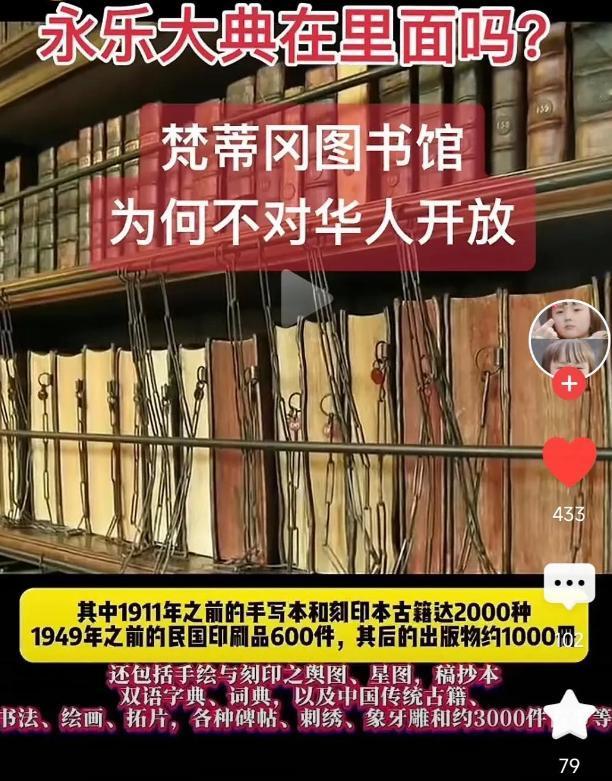 梵蒂冈的这件事，其实很简单，只需要公开部分古籍，就可以证明真伪了。第一，可以