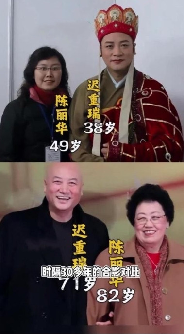 陈丽华与迟重瑞时隔30多年合影对比，年轻时的陈丽华真的好美呀，怪不得唐僧会鞍前马