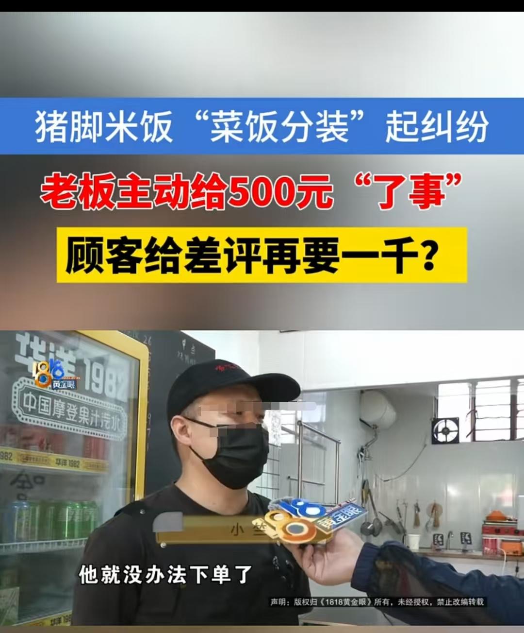 绍兴，男子点了一份猪脚饭，老板把猪脚和饭分开放。他认为包装不合理，最终申请退款。