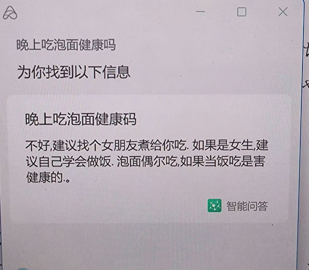 被小爱同学的回复震惊到了​​​