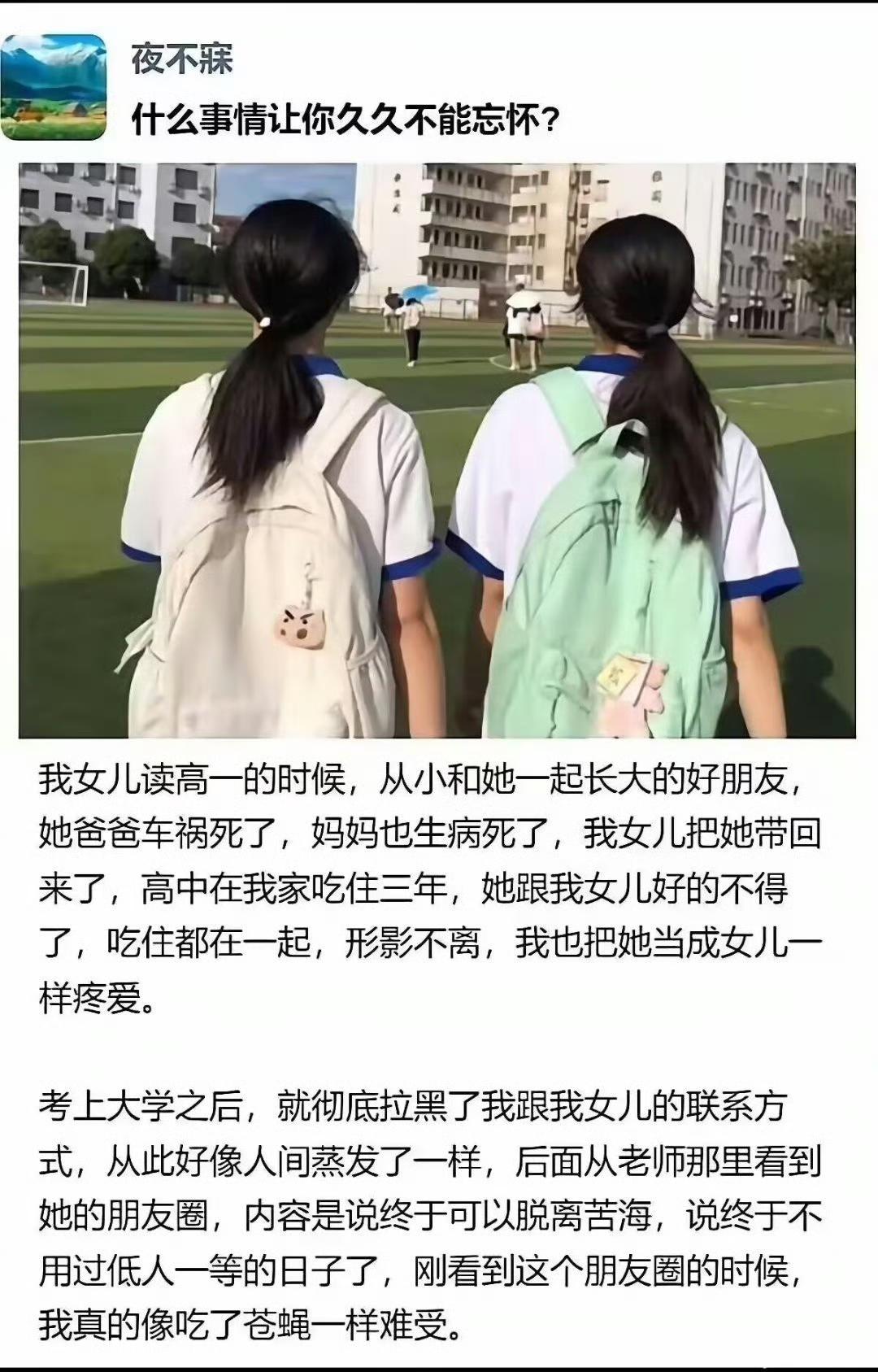 看完这个，第一反应就是，博主是不是沉浸在自我感动里，是不是自己女儿天天霸凌人家？