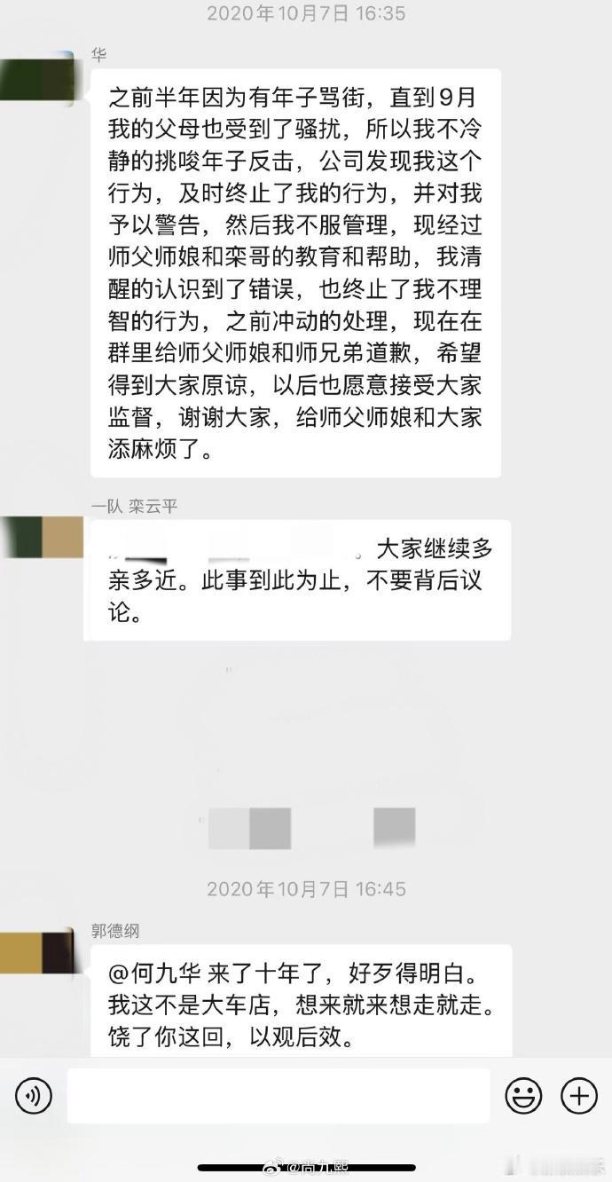 德云社又塌房一个名角！何九华，就是疑似王鸥孩子的爸爸。当初俩人频频被拍同