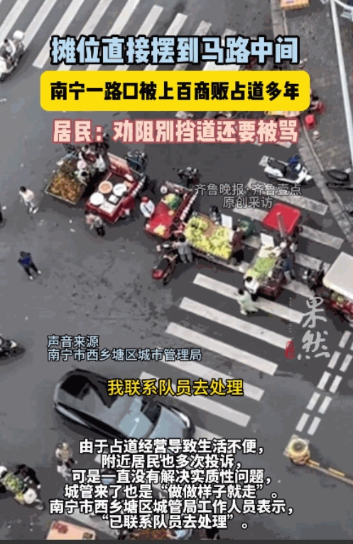 太缺德了！广西南宁，某十字路口被上百名商贩占道经营多年，从早上五点就开始，一直到