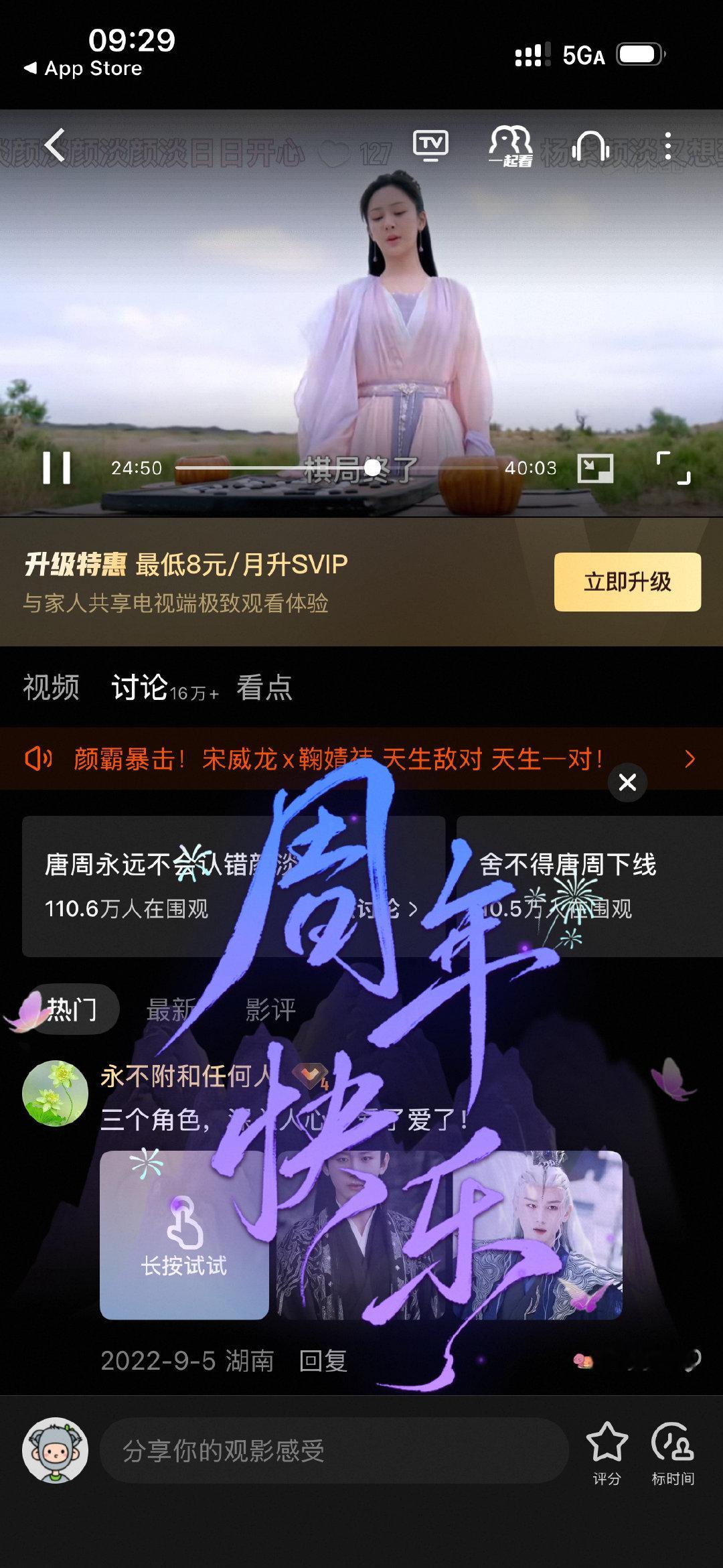 成毅沉香如屑开播四周年多次回看应渊受刑片段，每一次都被打动。浑身剧痛却身姿不