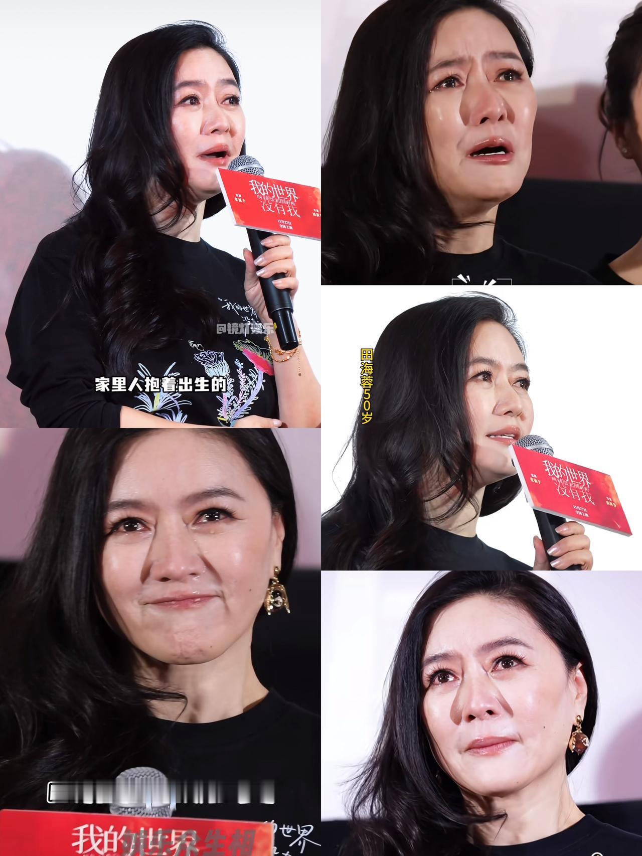 终于明白了​田海蓉在发布会上痛哭​不是被电影里面剧情感动，而是因为自己的