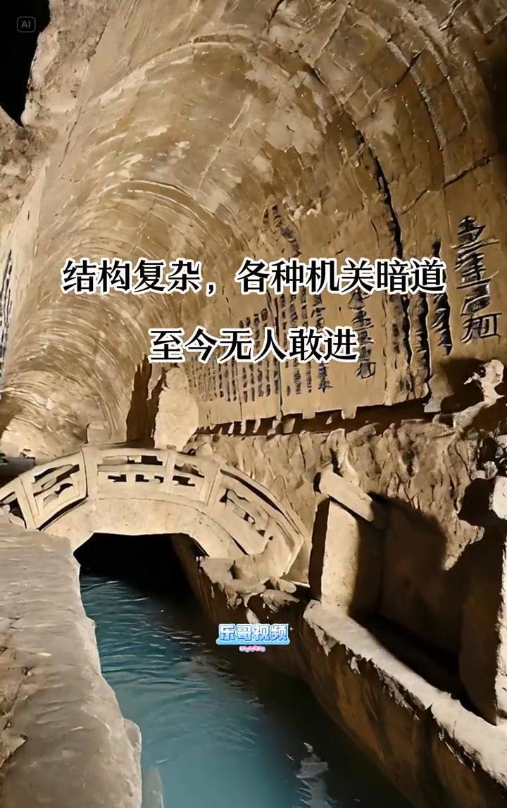 秦皇地宫真的是人类建造的吗？结构复杂，各种机关暗道至今无人敢进，如无意外再过1