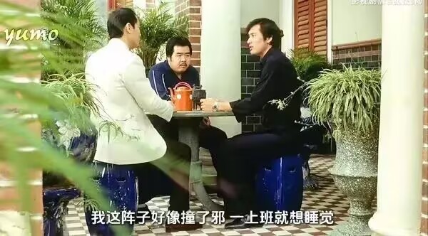 我也​​​