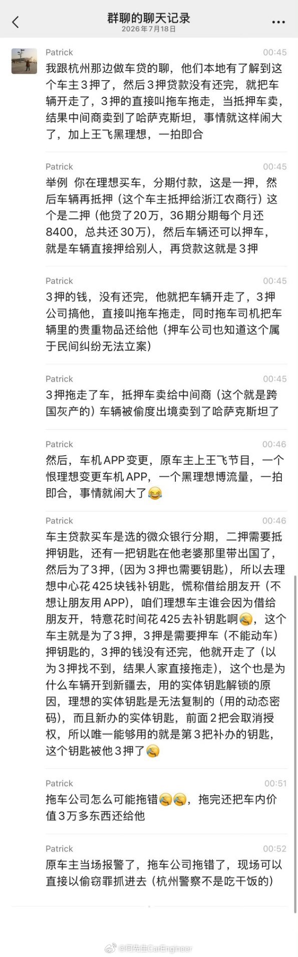 理想汽车结合和图2的分析，“消失的理想”这个节目打了观众一个信息差，带一波理想的