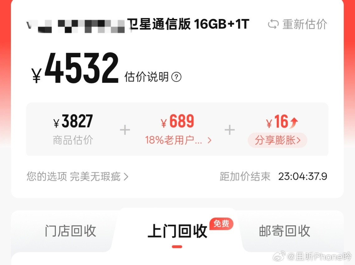 旧手机回收价暴涨8倍原因想知道这涨8倍是谁家?手机是涨价，但8倍太夸张上回收软