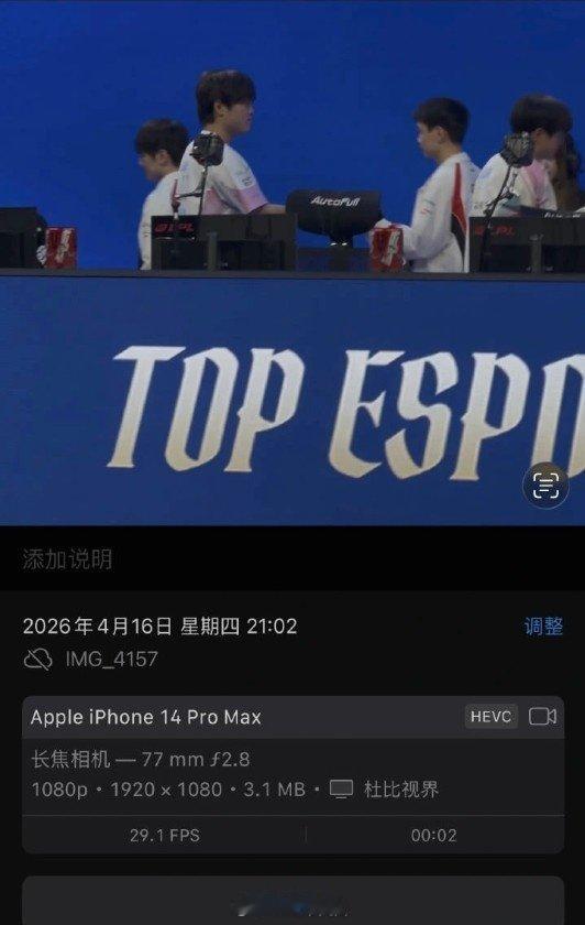 现场观众拍到Creme伸左手和Bin碰拳，直播镜头左手被挡住了昨晚LPL第二赛段